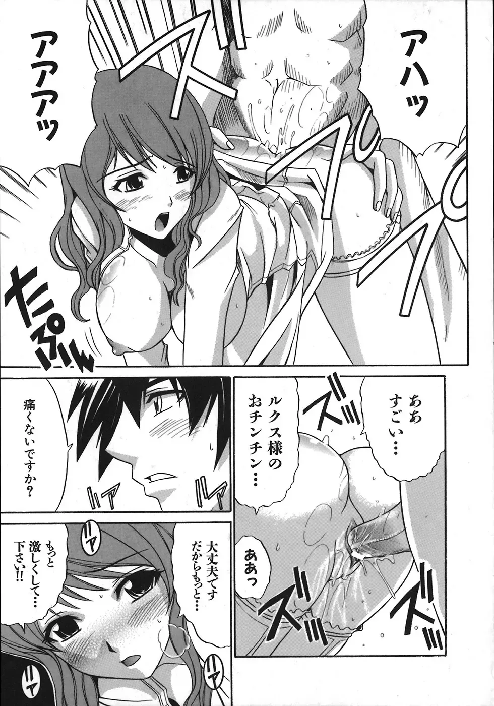 [Amamiya You] Under the Rose Fhentai - Page 123