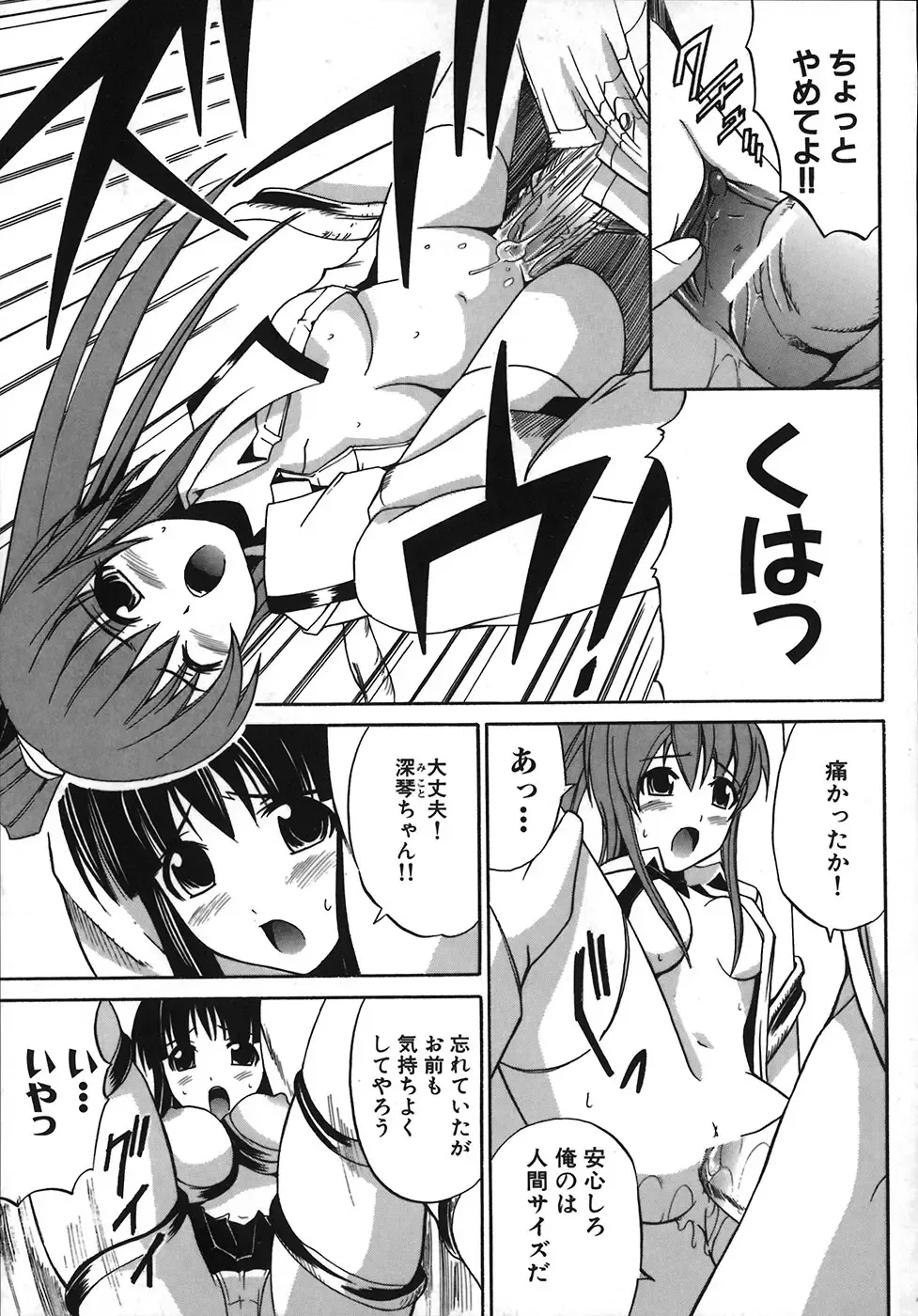 [Amamiya You] Under the Rose Fhentai - Page 129