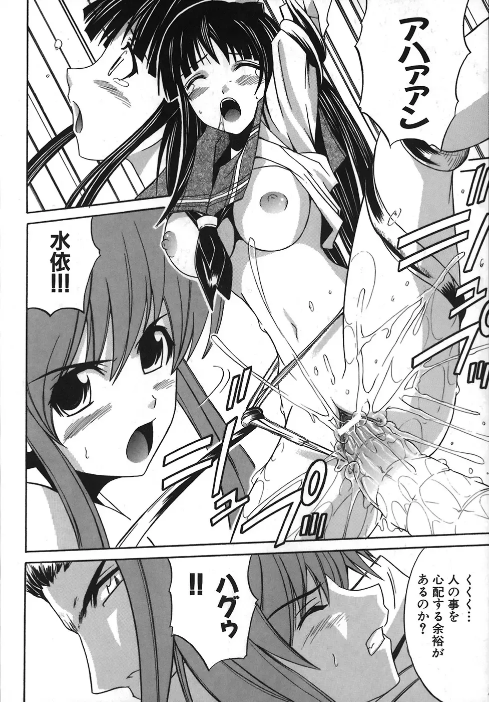 [Amamiya You] Under the Rose Fhentai - Page 130