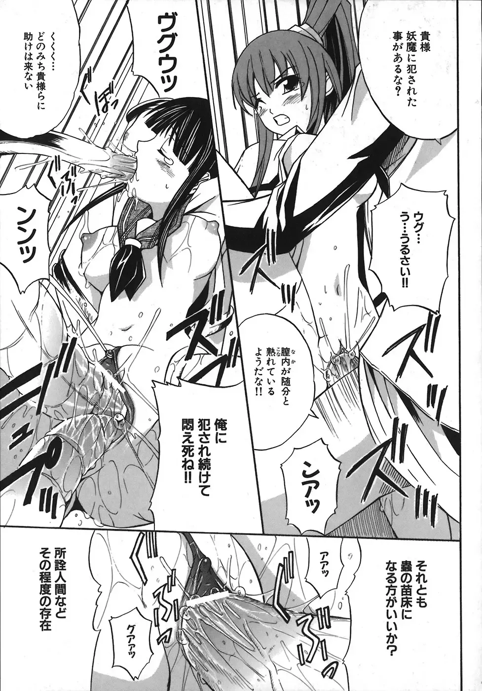 [Amamiya You] Under the Rose Fhentai - Page 131