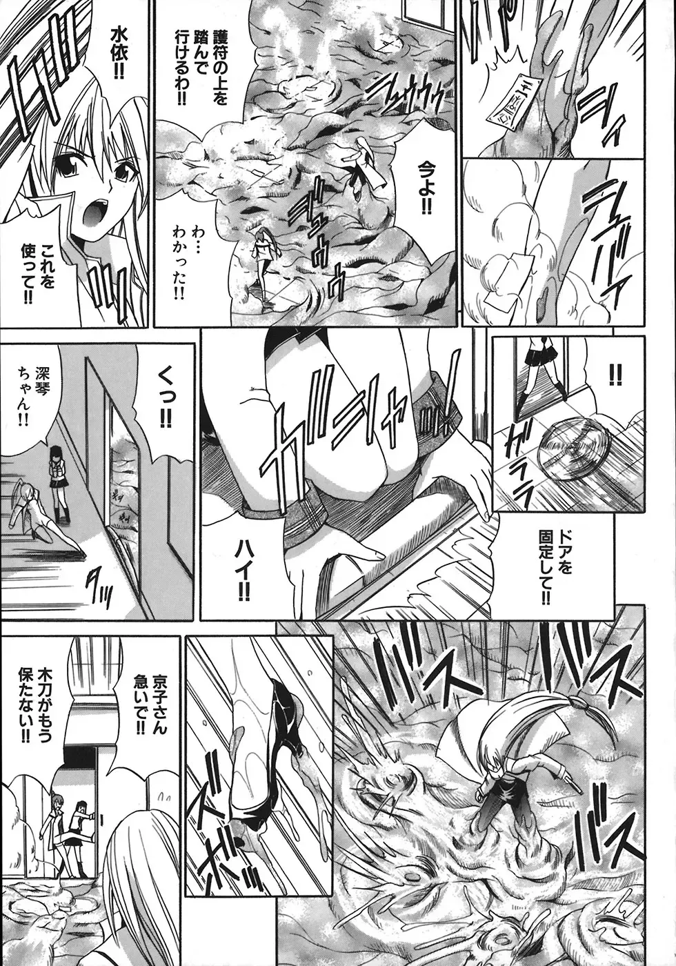 [Amamiya You] Under the Rose Fhentai - Page 135