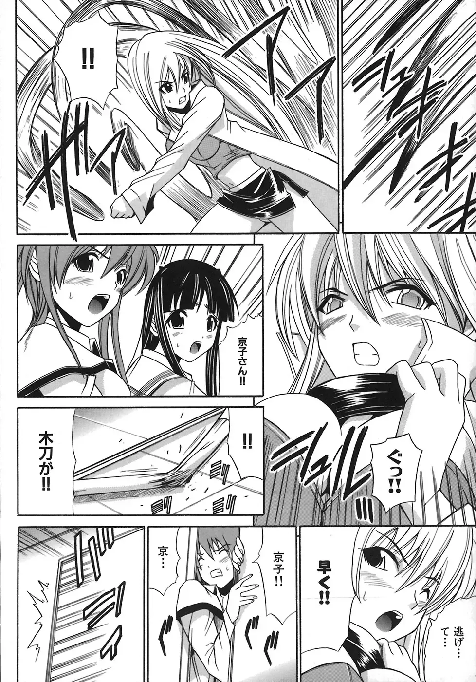 [Amamiya You] Under the Rose Fhentai - Page 136