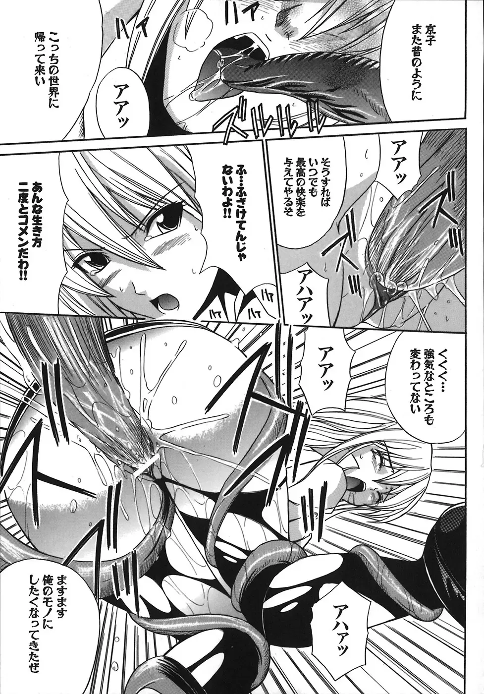 [Amamiya You] Under the Rose Fhentai - Page 139