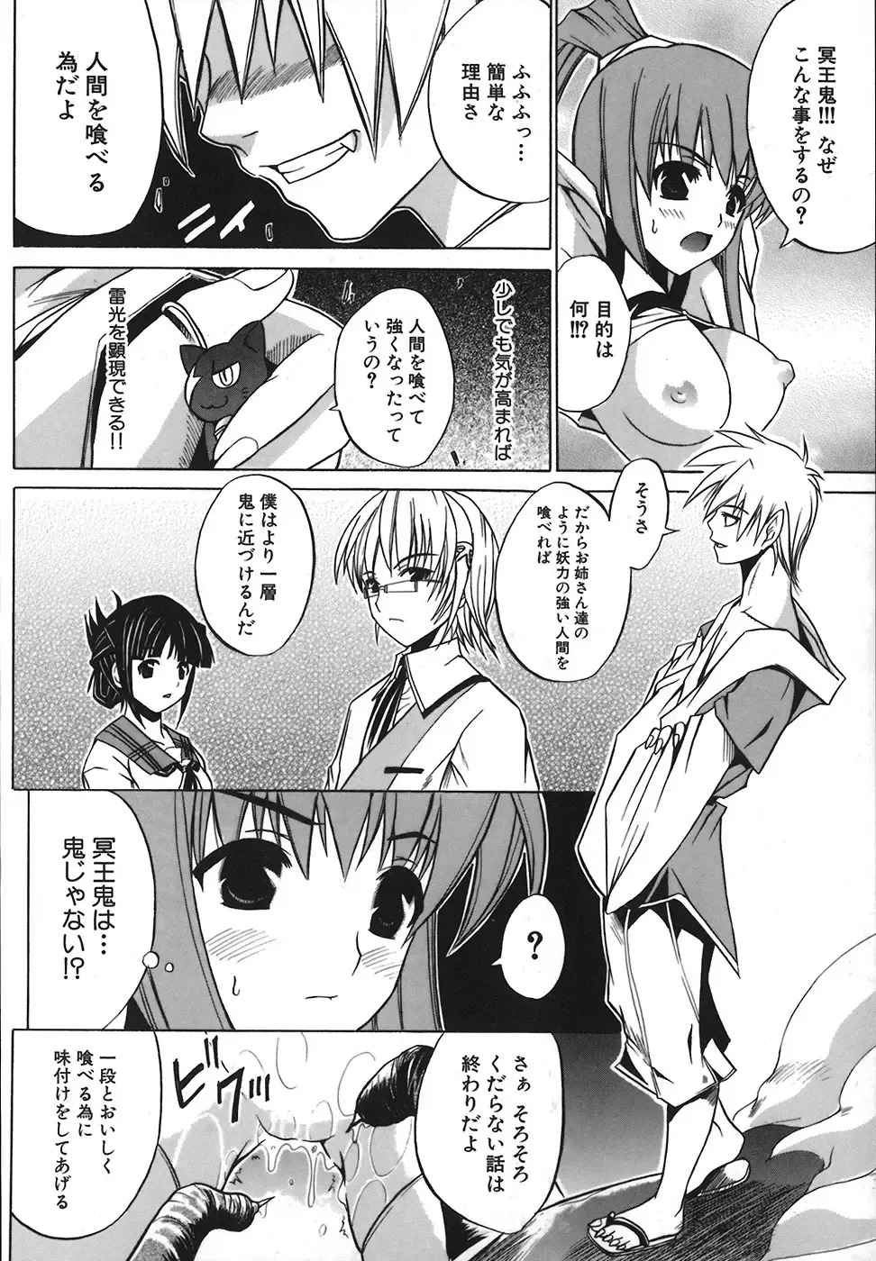 [Amamiya You] Under the Rose Fhentai - Page 14