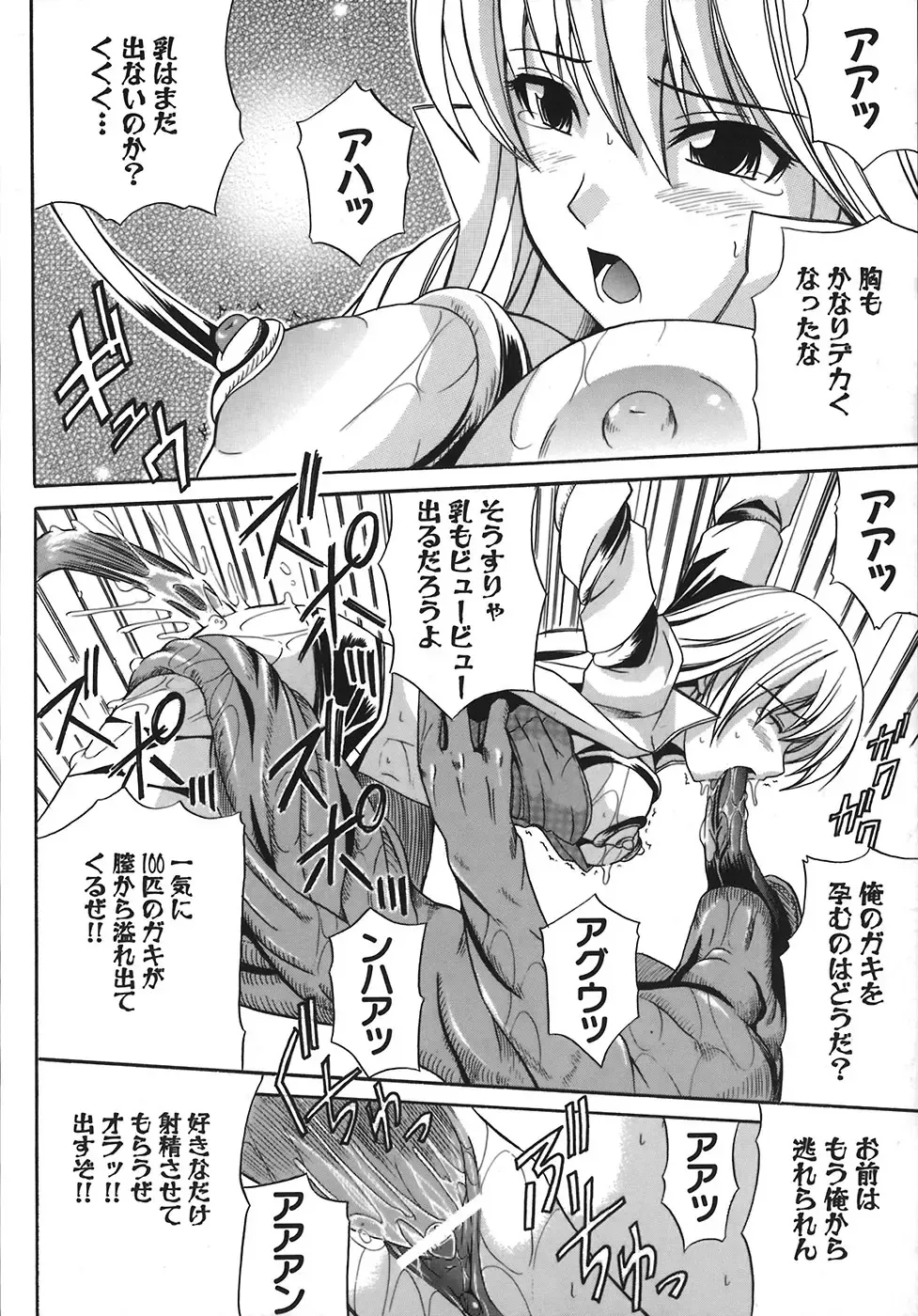 [Amamiya You] Under the Rose Fhentai - Page 140