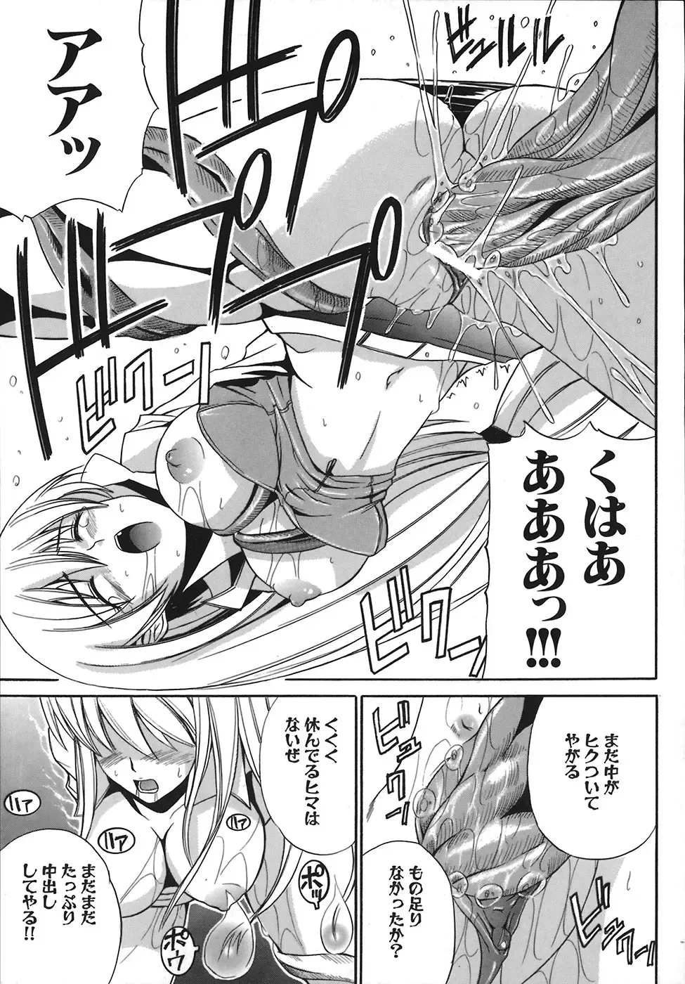 [Amamiya You] Under the Rose Fhentai - Page 141