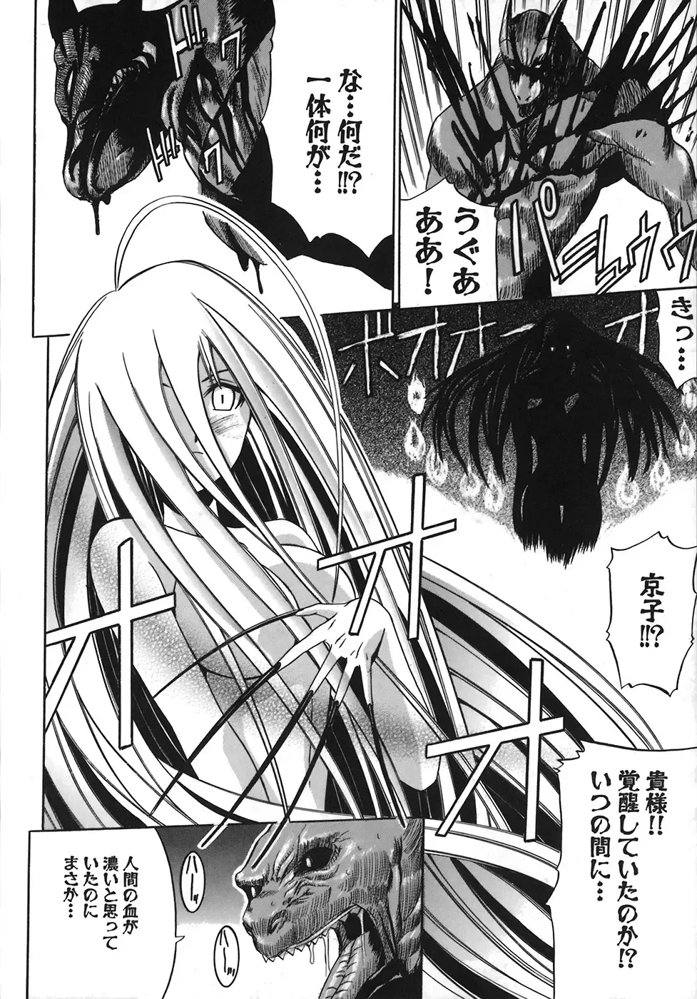 [Amamiya You] Under the Rose Fhentai - Page 144