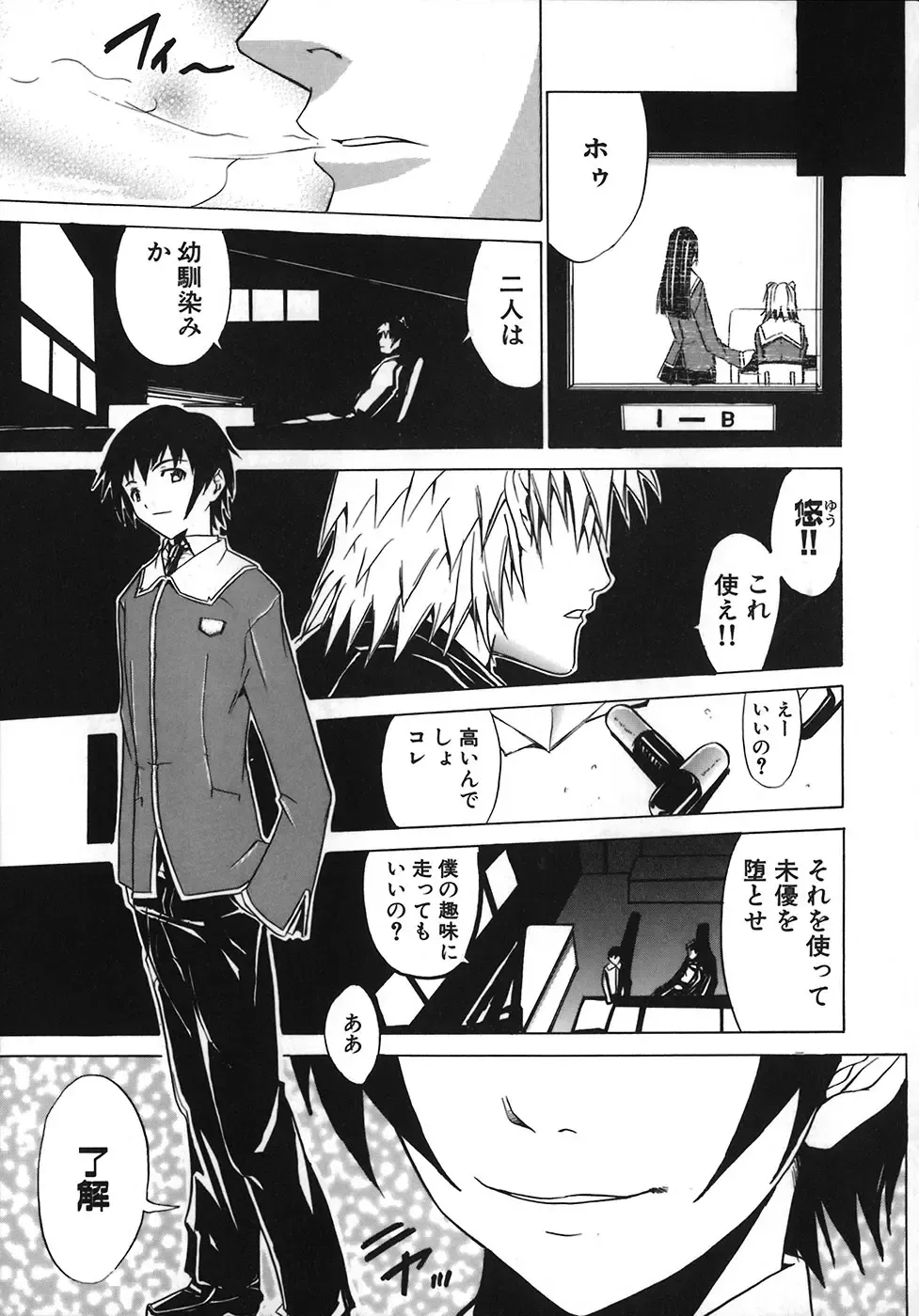 [Amamiya You] Under the Rose Fhentai - Page 155