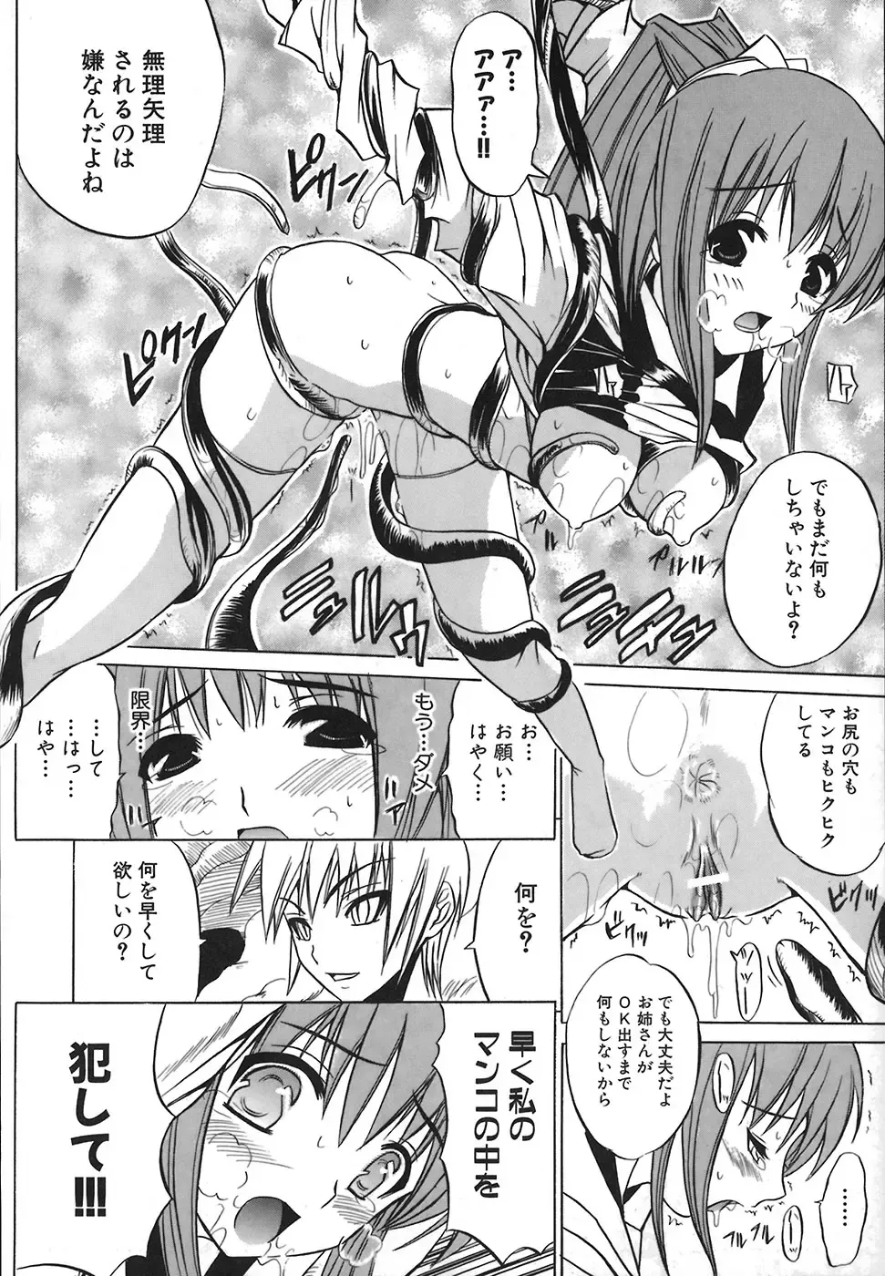 [Amamiya You] Under the Rose Fhentai - Page 16