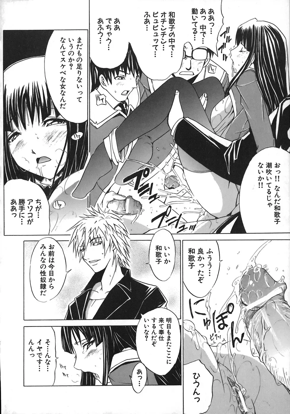 [Amamiya You] Under the Rose Fhentai - Page 166