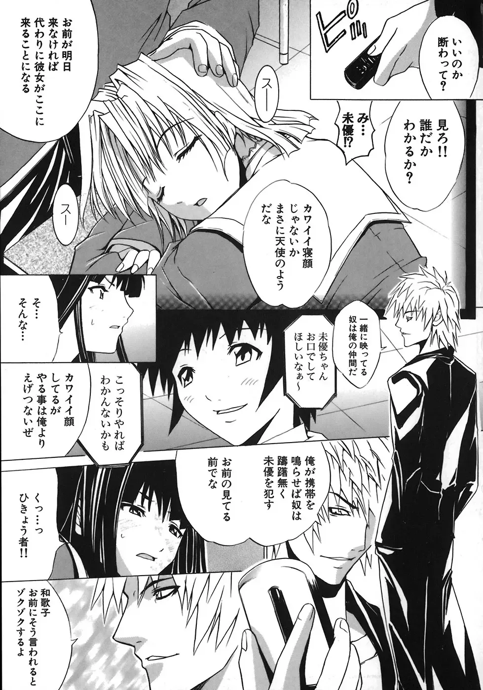 [Amamiya You] Under the Rose Fhentai - Page 167