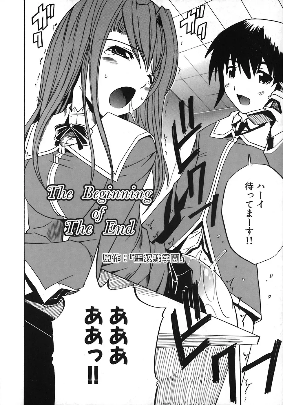 [Amamiya You] Under the Rose Fhentai - Page 170