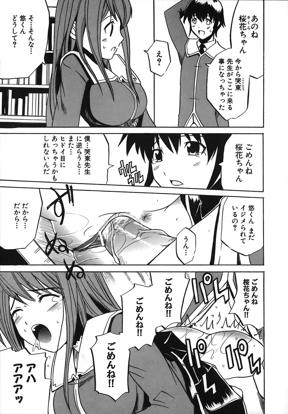 [Amamiya You] Under the Rose Fhentai - Page 171