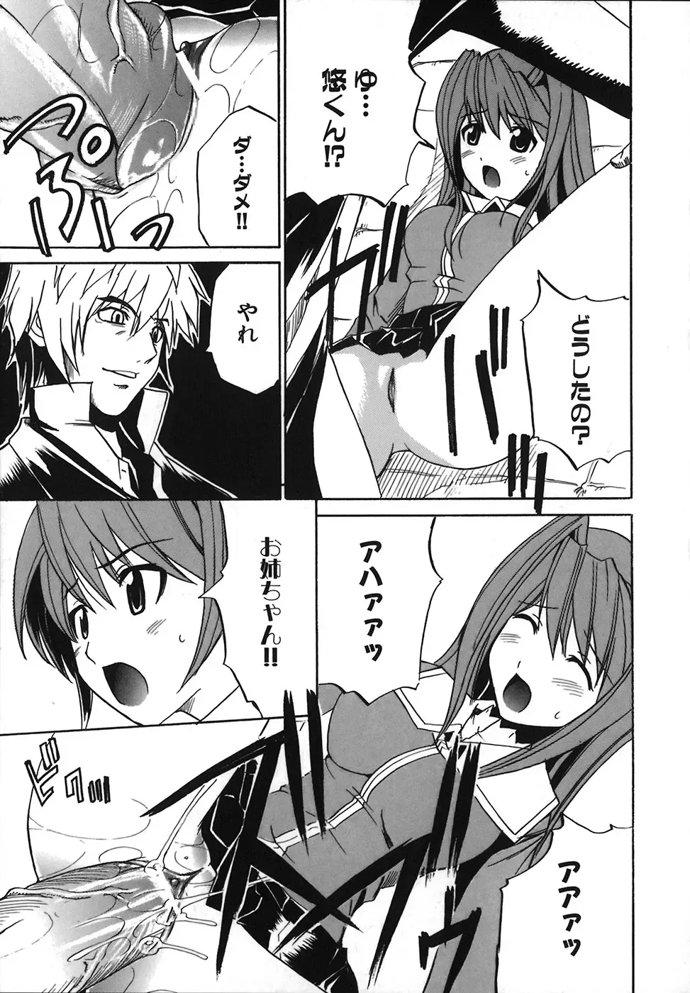 [Amamiya You] Under the Rose Fhentai - Page 175