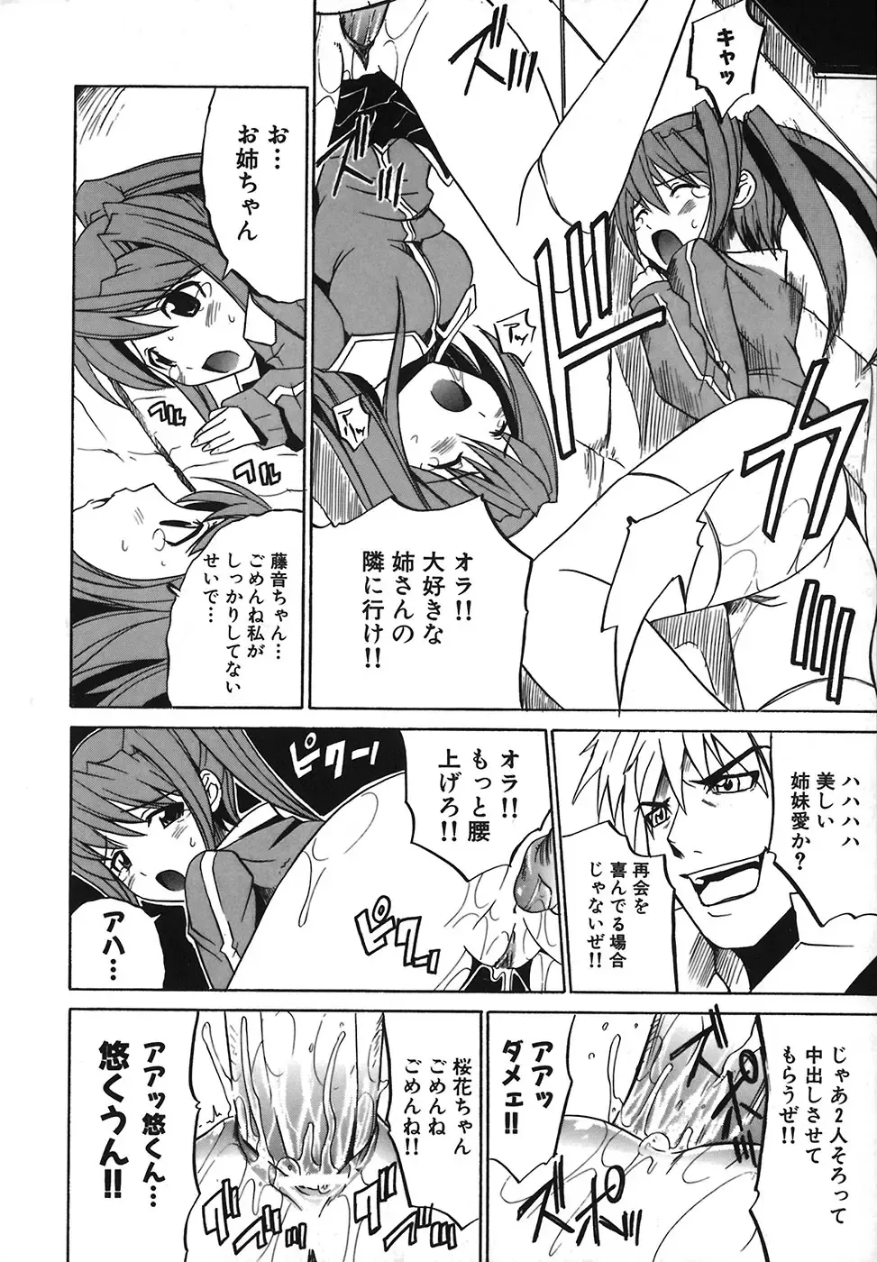 [Amamiya You] Under the Rose Fhentai - Page 178