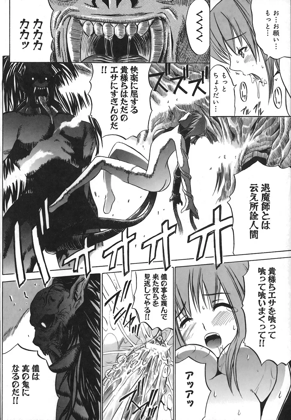 [Amamiya You] Under the Rose Fhentai - Page 20