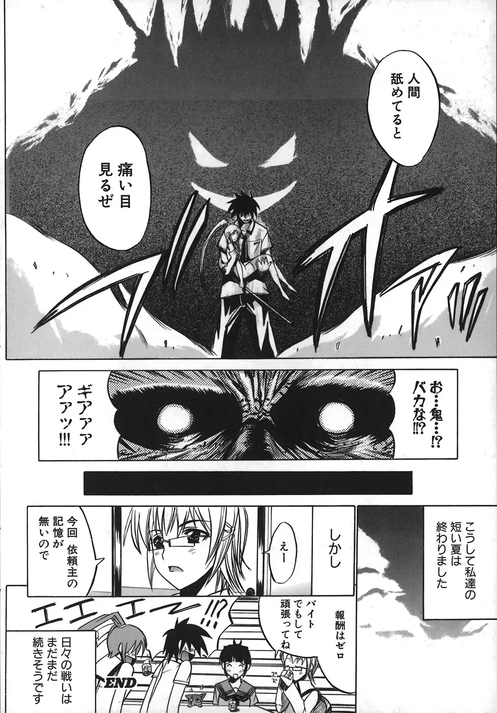 [Amamiya You] Under the Rose Fhentai - Page 26