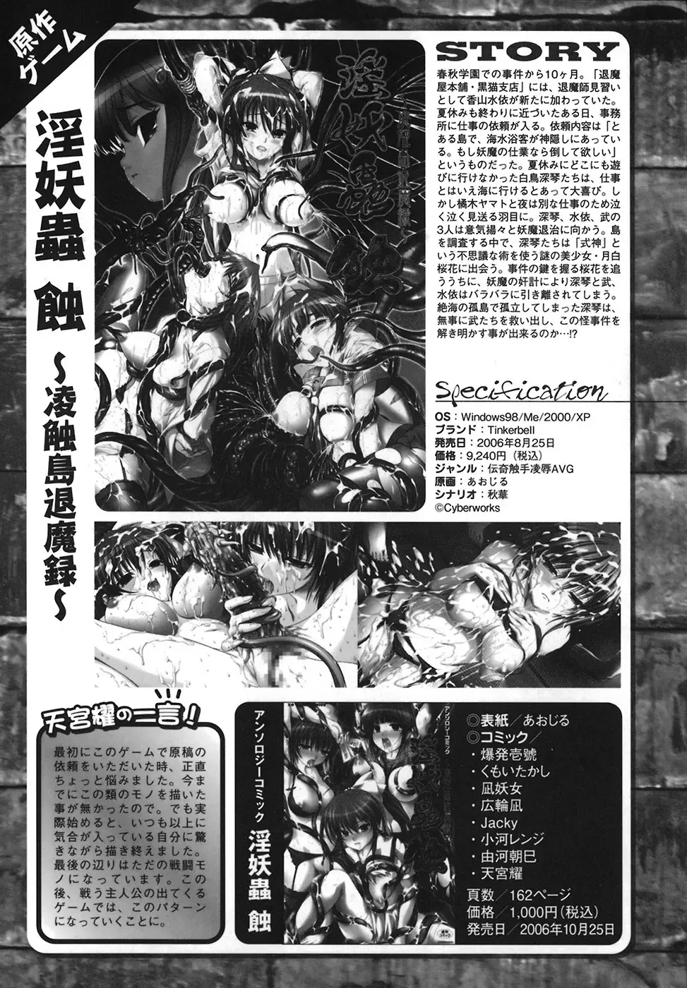 [Amamiya You] Under the Rose Fhentai - Page 27