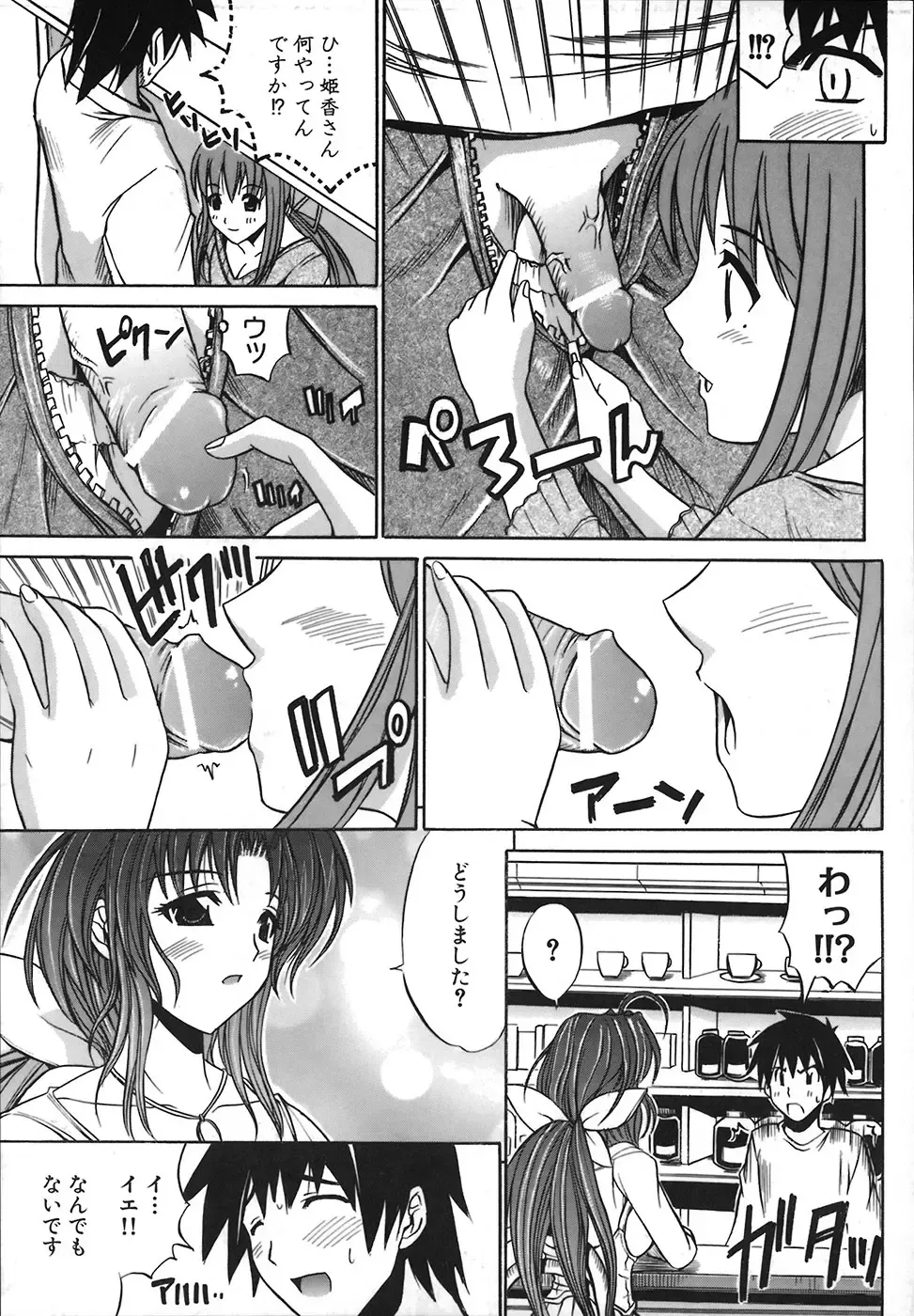 [Amamiya You] Under the Rose Fhentai - Page 37