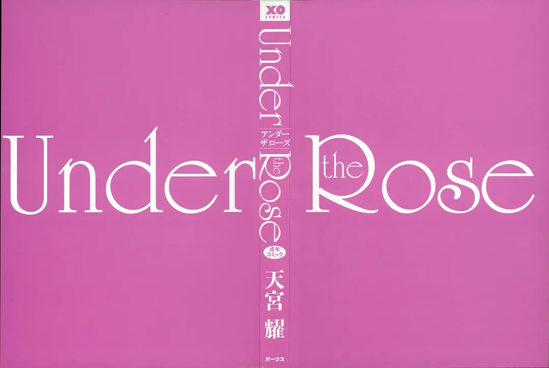 [Amamiya You] Under the Rose Fhentai - Page 4