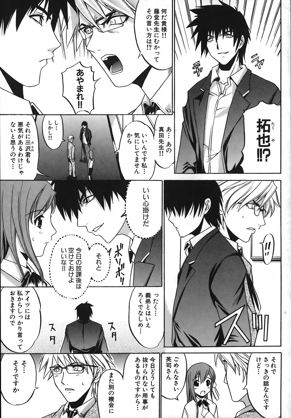 [Amamiya You] Under the Rose Fhentai - Page 55