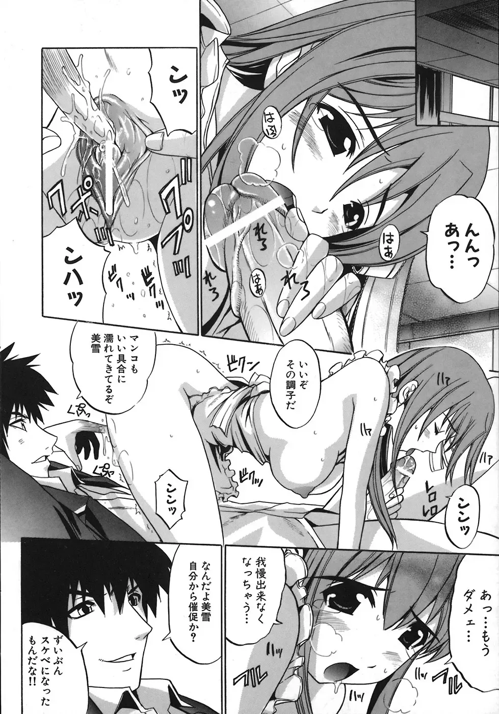 [Amamiya You] Under the Rose Fhentai - Page 58