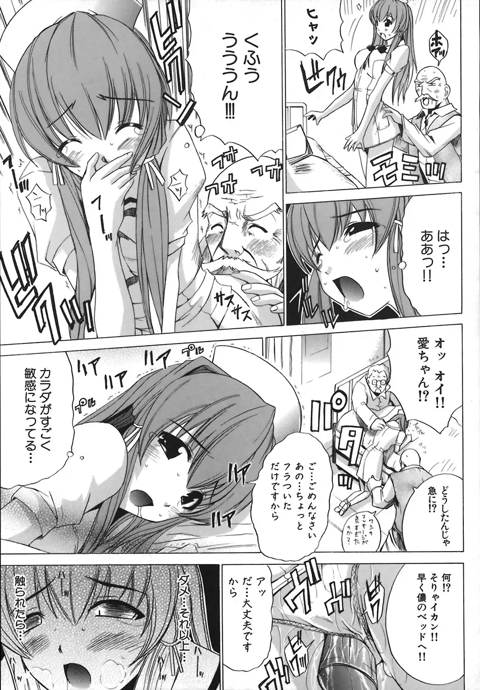 [Amamiya You] Under the Rose Fhentai - Page 75