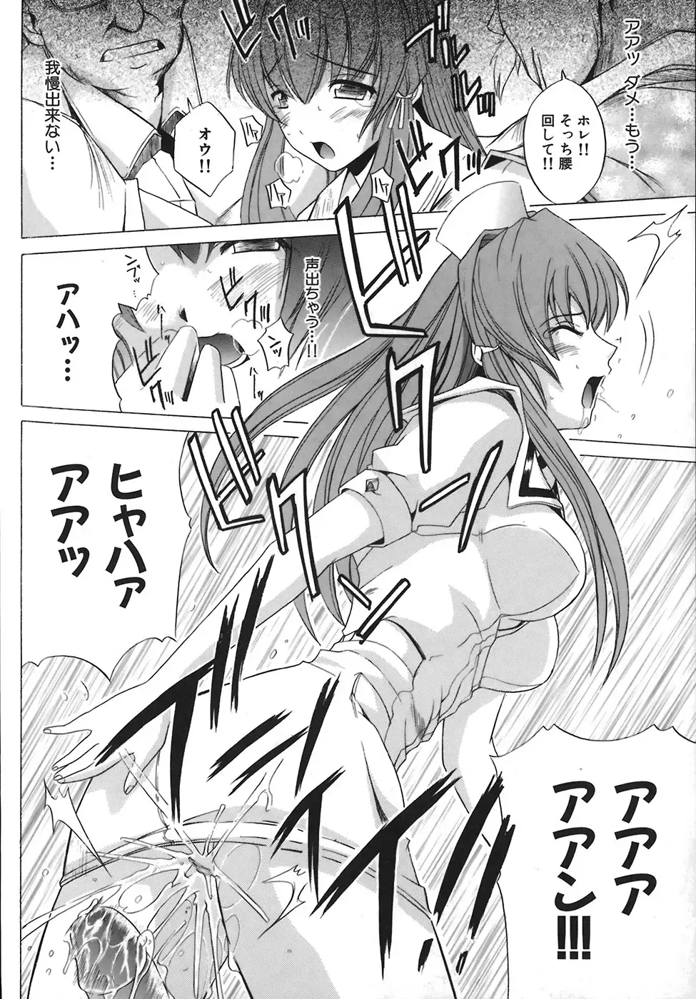 [Amamiya You] Under the Rose Fhentai - Page 76