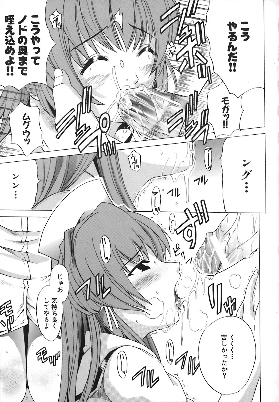 [Amamiya You] Under the Rose Fhentai - Page 79