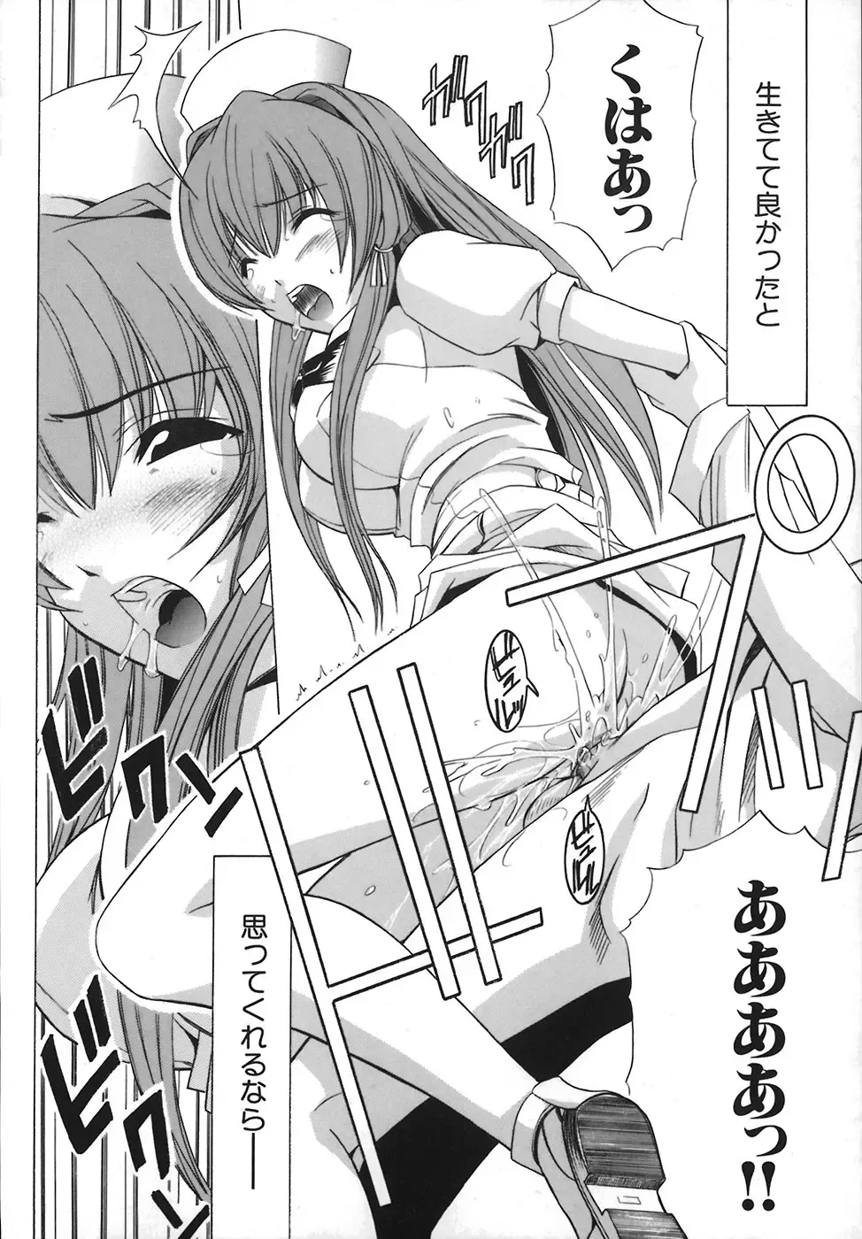 [Amamiya You] Under the Rose Fhentai - Page 82