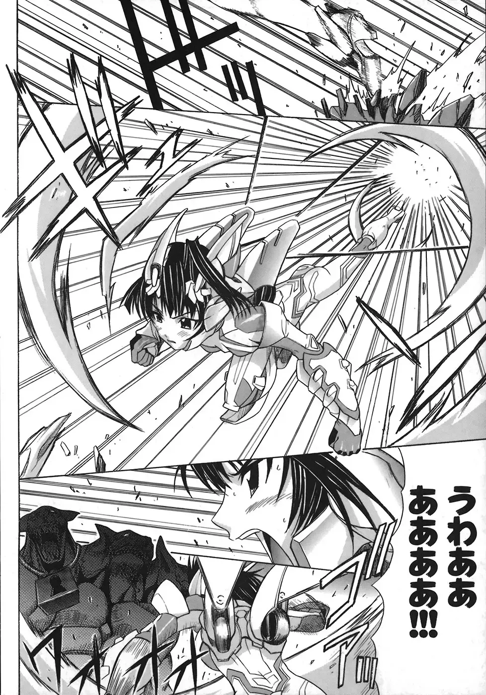 [Amamiya You] Under the Rose Fhentai - Page 88