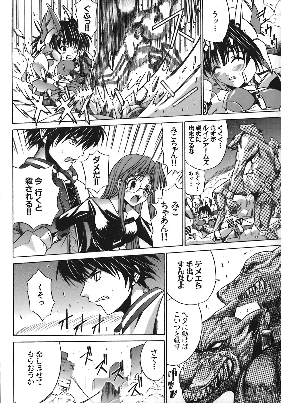 [Amamiya You] Under the Rose Fhentai - Page 90