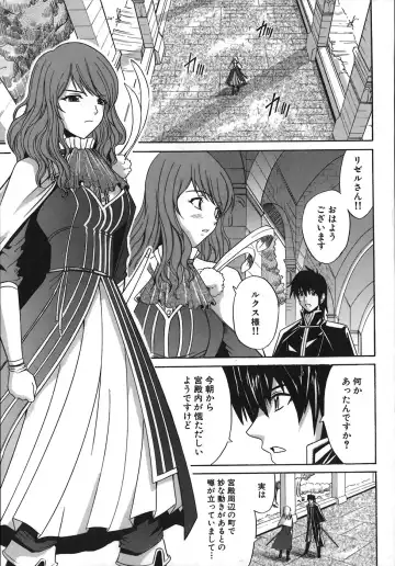 [Amamiya You] Under the Rose Fhentai - Page 111