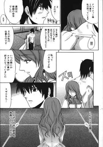 [Amamiya You] Under the Rose Fhentai - Page 119