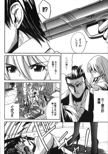 [Amamiya You] Under the Rose Fhentai - Page 132