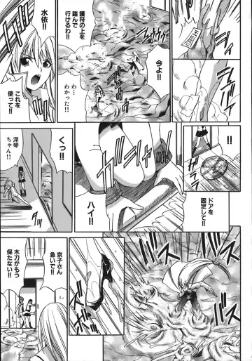 [Amamiya You] Under the Rose Fhentai - Page 135