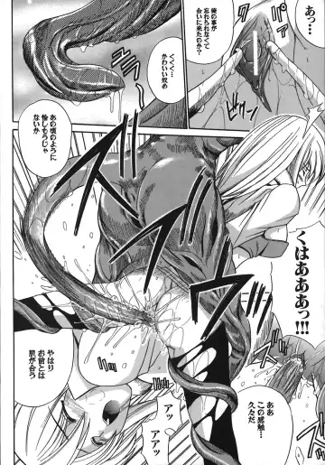 [Amamiya You] Under the Rose Fhentai - Page 138