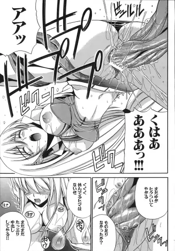 [Amamiya You] Under the Rose Fhentai - Page 141