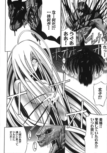 [Amamiya You] Under the Rose Fhentai - Page 144