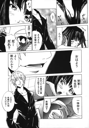 [Amamiya You] Under the Rose Fhentai - Page 157