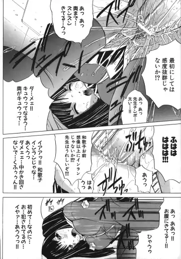 [Amamiya You] Under the Rose Fhentai - Page 162