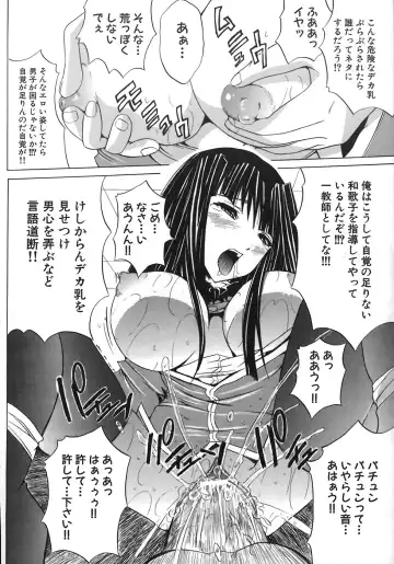 [Amamiya You] Under the Rose Fhentai - Page 164