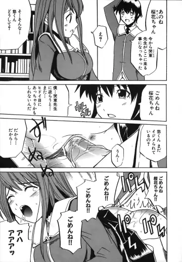 [Amamiya You] Under the Rose Fhentai - Page 171