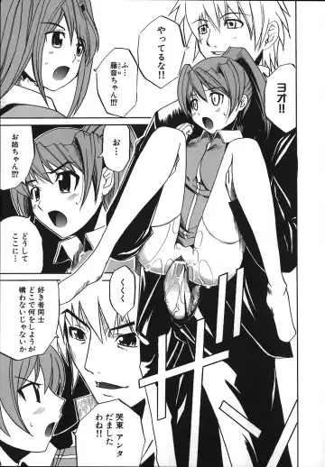 [Amamiya You] Under the Rose Fhentai - Page 173