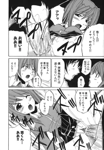 [Amamiya You] Under the Rose Fhentai - Page 176