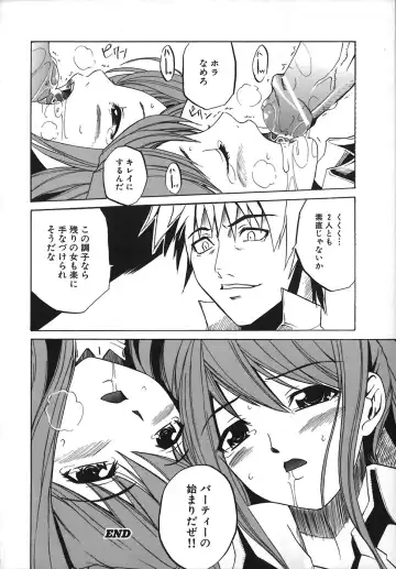 [Amamiya You] Under the Rose Fhentai - Page 180