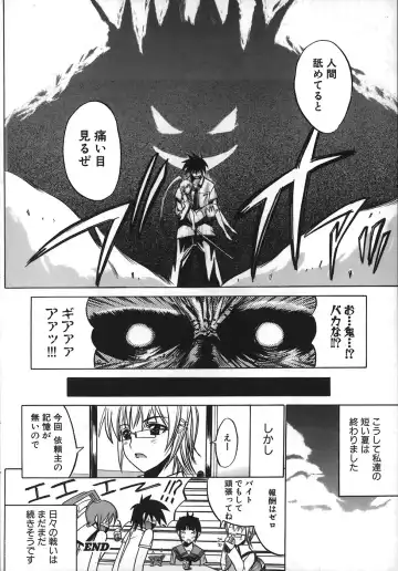 [Amamiya You] Under the Rose Fhentai - Page 26