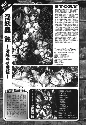 [Amamiya You] Under the Rose Fhentai - Page 27