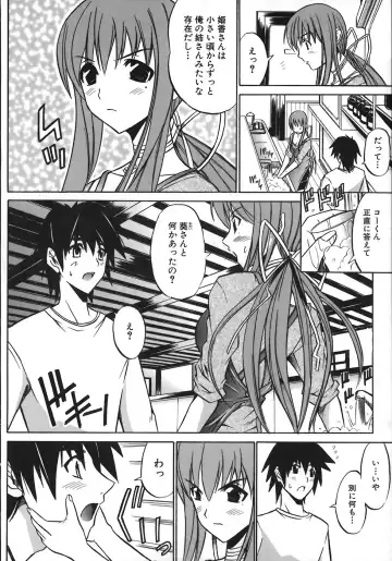 [Amamiya You] Under the Rose Fhentai - Page 30