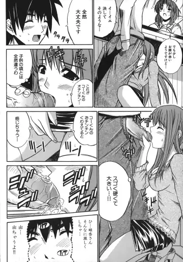 [Amamiya You] Under the Rose Fhentai - Page 38